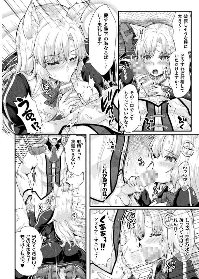 聖騎士牧場 家畜に堕ちた戦姫たち THE COMIC 1話【単話】
