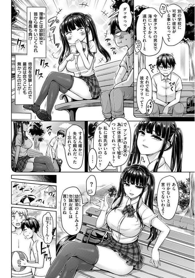 オレの幼馴染つよい 前編