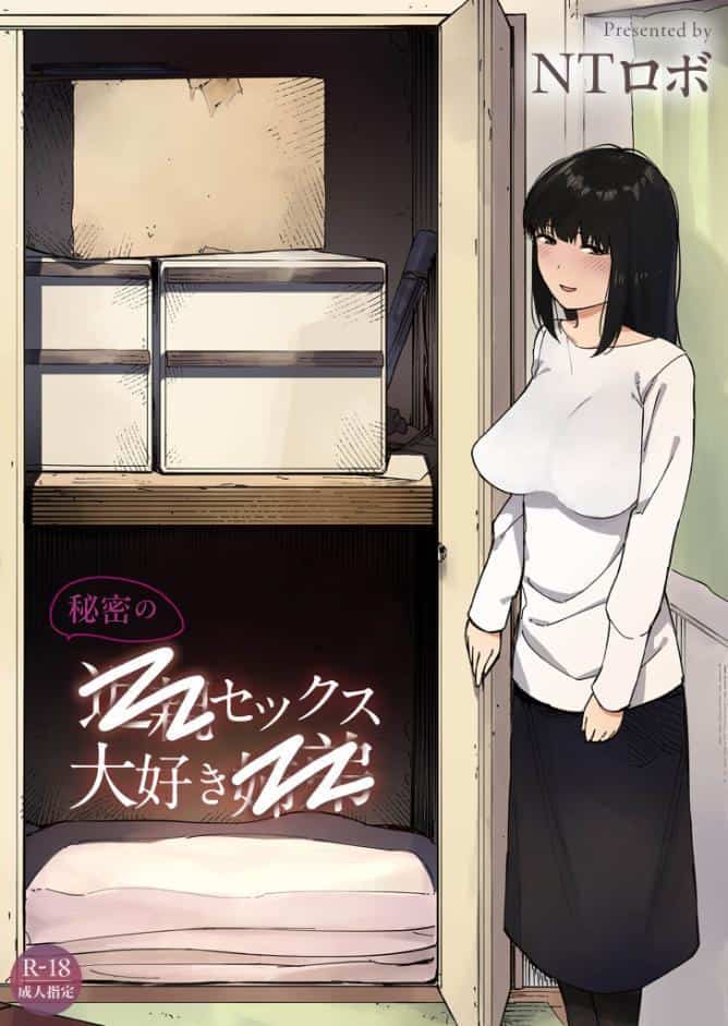 秘密の近〇セックス大好き姉〇【18禁】