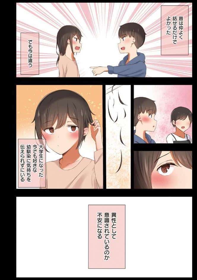 男友達のような俺の幼馴染が、ヤリチンによってメスにさせられる話。【FANZA限定特典付き】
