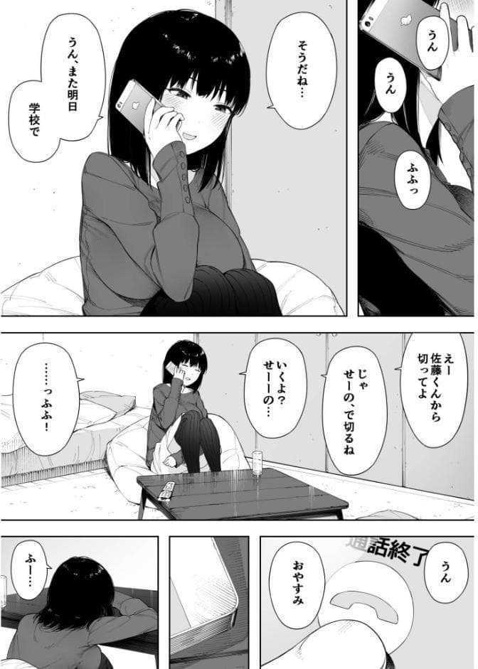 秘密の近〇セックス大好き姉〇【18禁】