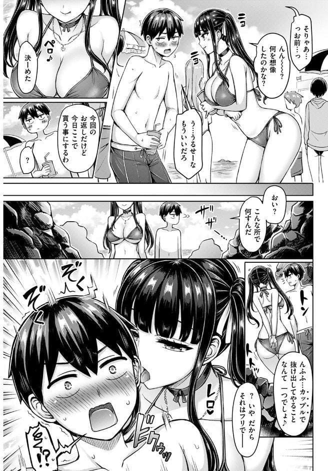オレの幼馴染つよい 前編