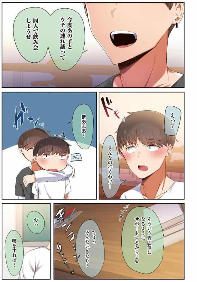 男友達のような俺の幼馴染が、ヤリチンによってメスにさせられる話。【FANZA限定特典付き】