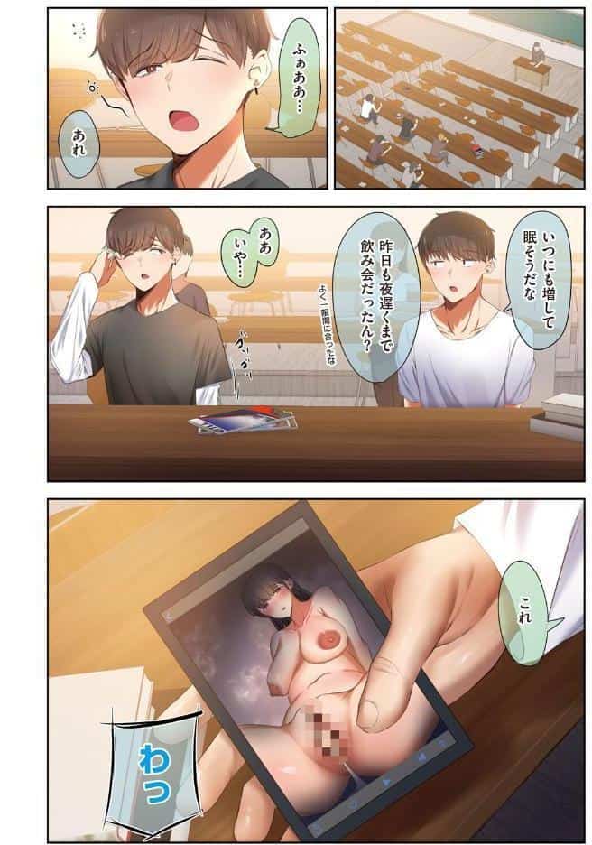 男友達のような俺の幼馴染が、ヤリチンによってメスにさせられる話。【FANZA限定特典付き】