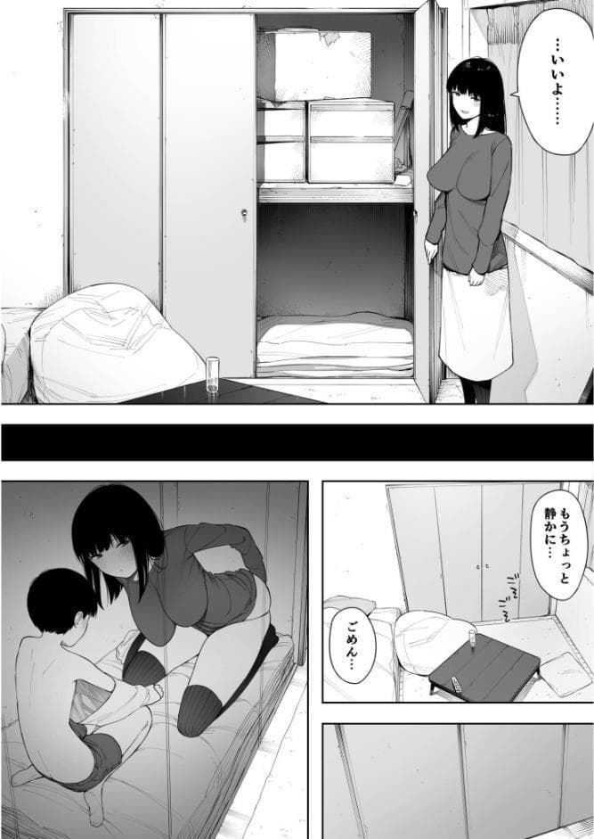 秘密の近〇セックス大好き姉〇【18禁】