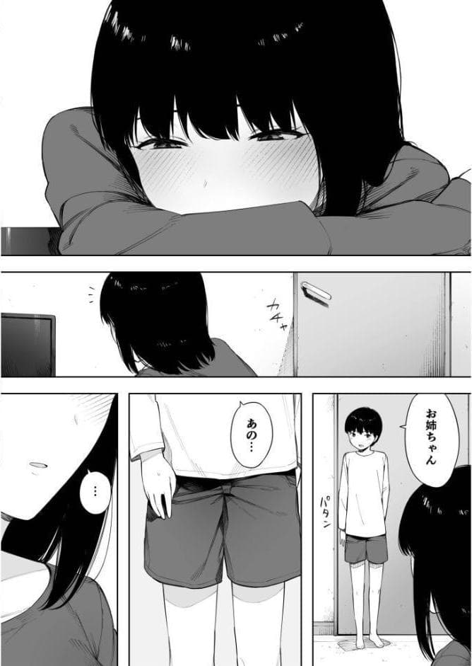 秘密の近〇セックス大好き姉〇【18禁】