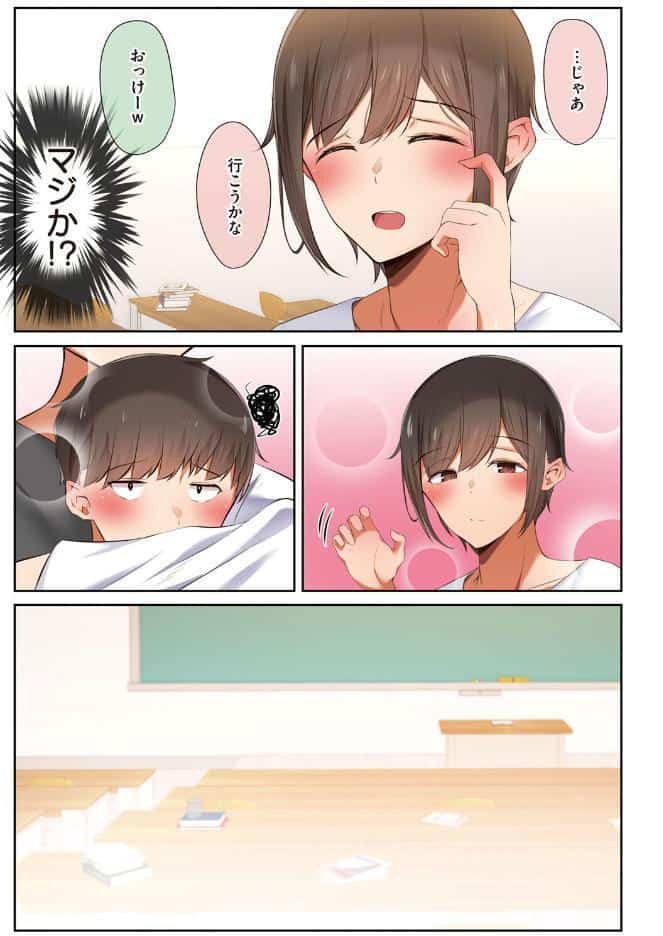 男友達のような俺の幼馴染が、ヤリチンによってメスにさせられる話。【FANZA限定特典付き】