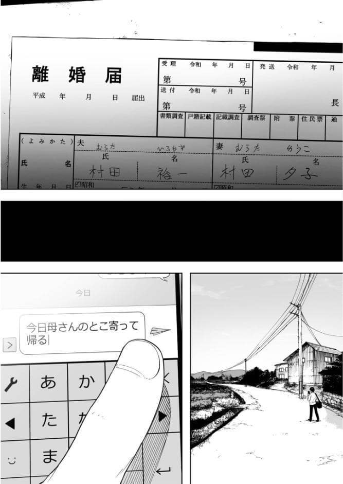なんでそんなヤツがいいんだよ…〜爺と浮気・妊娠・再婚した母さん〜【18禁】