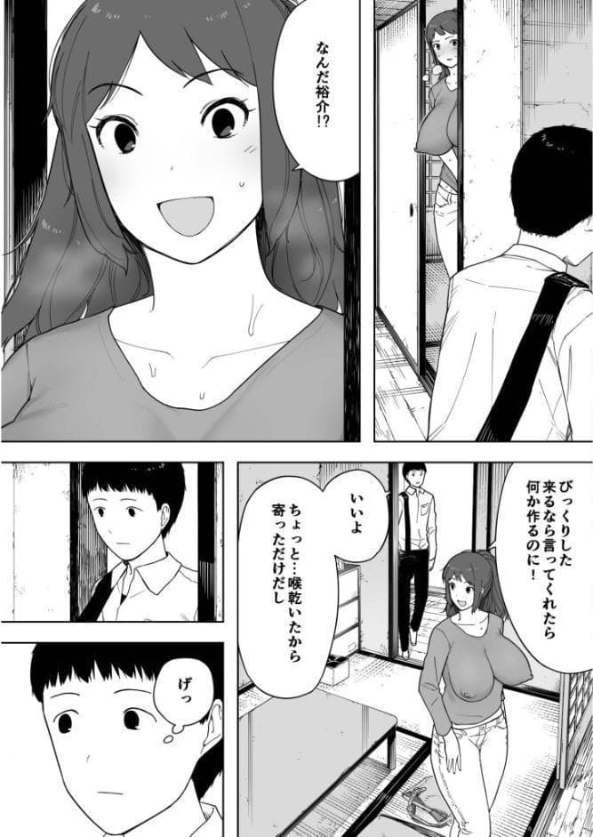 なんでそんなヤツがいいんだよ…〜爺と浮気・妊娠・再婚した母さん〜【18禁】