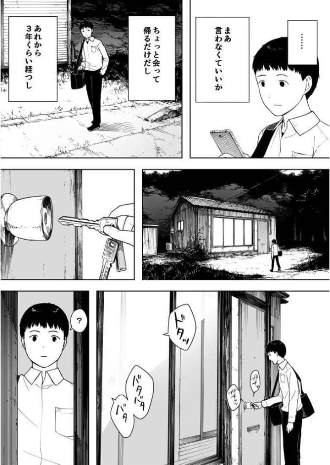 なんでそんなヤツがいいんだよ…〜爺と浮気・妊娠・再婚した母さん〜【18禁】
