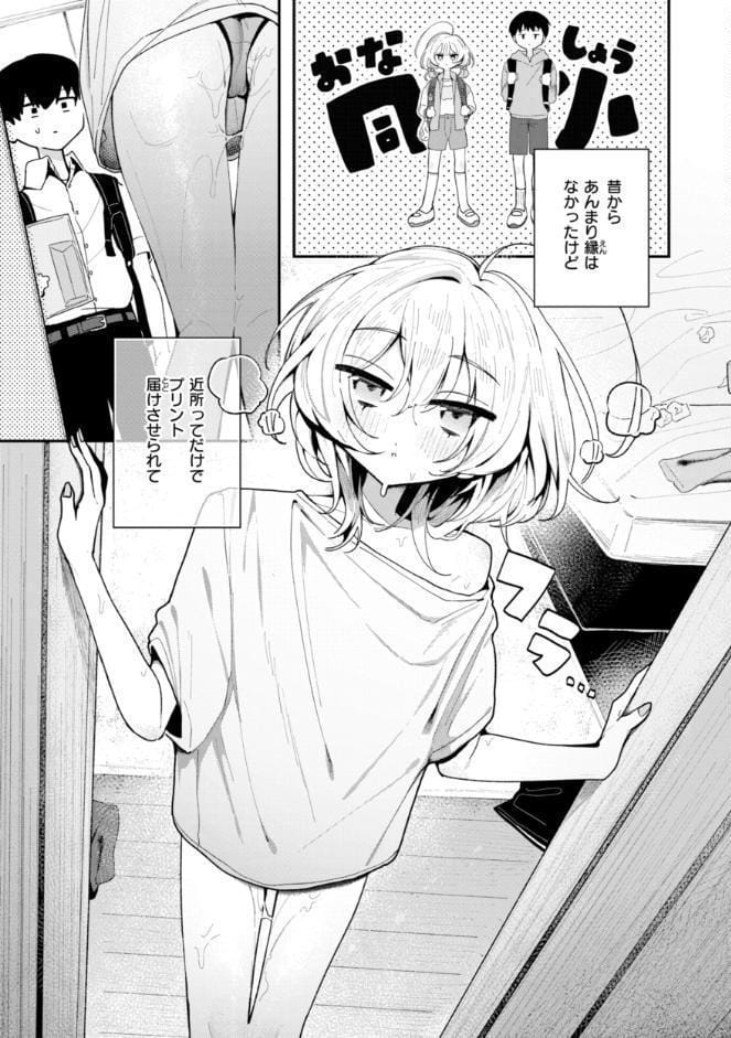 日常のナカ【FANZA限定おまけ付き】