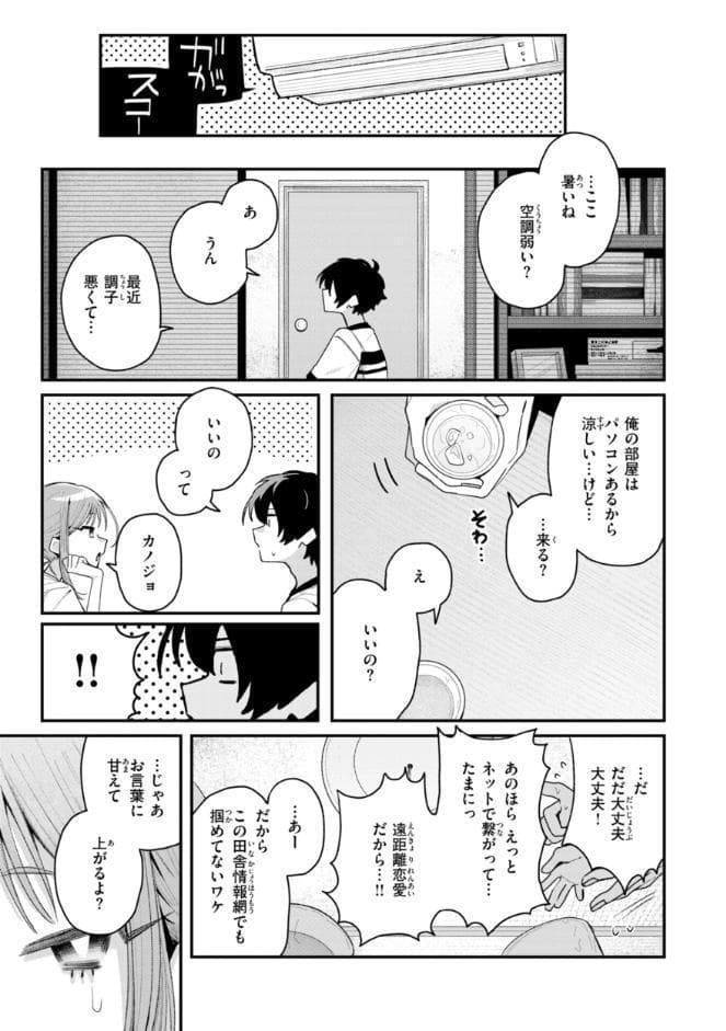 日常のナカ【FANZA限定おまけ付き】