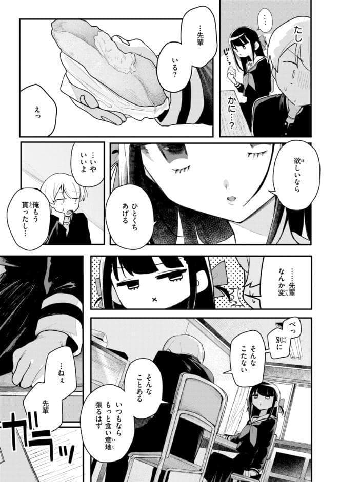 日常のナカ【FANZA限定おまけ付き】