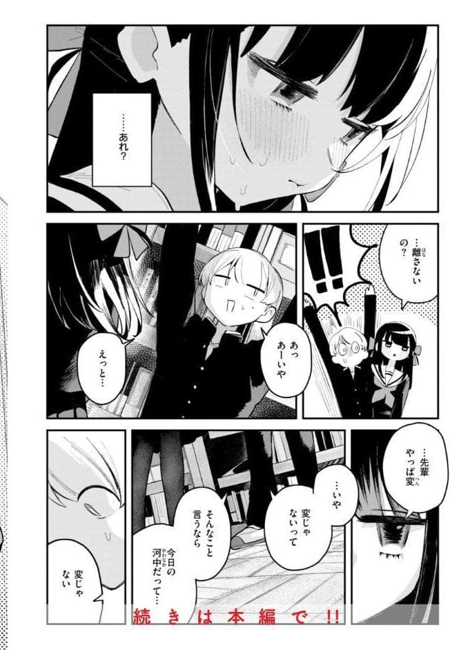日常のナカ【FANZA限定おまけ付き】