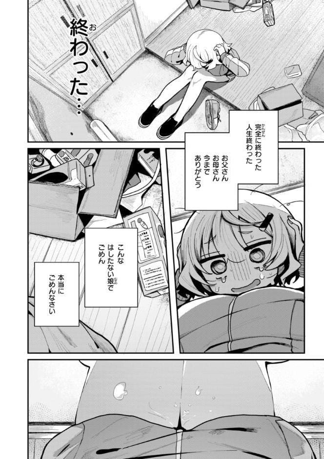日常のナカ【FANZA限定おまけ付き】