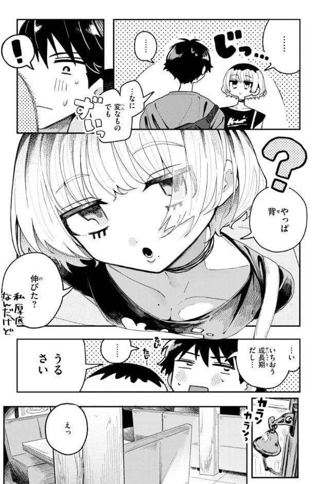 日常のナカ【FANZA限定おまけ付き】