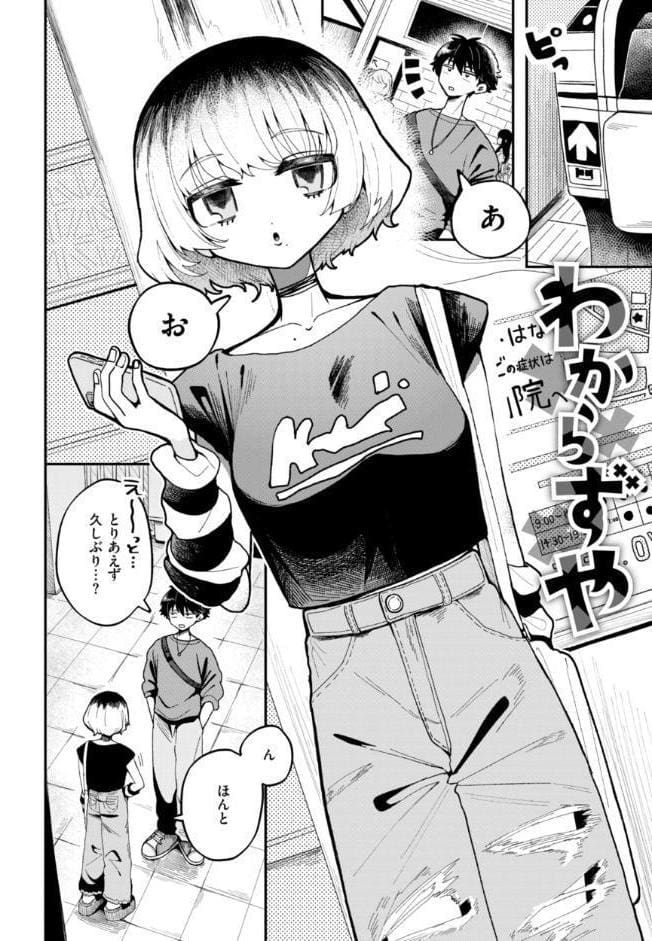 日常のナカ【FANZA限定おまけ付き】