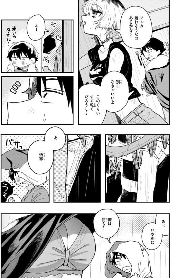 日常のナカ【FANZA限定おまけ付き】