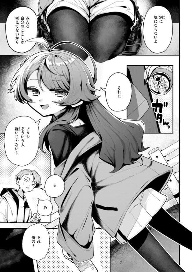 日常のナカ【FANZA限定おまけ付き】