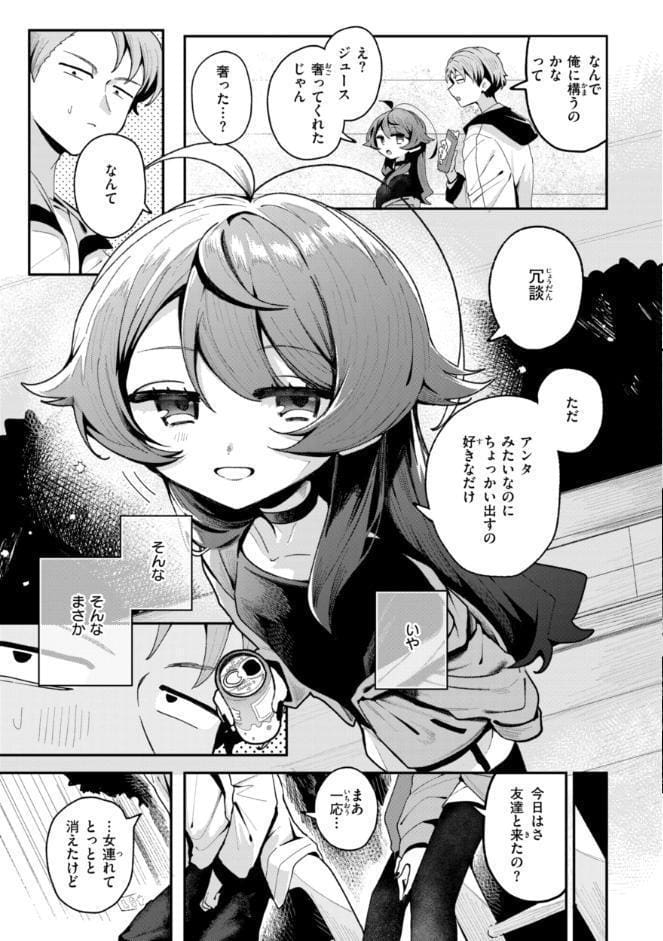 日常のナカ【FANZA限定おまけ付き】