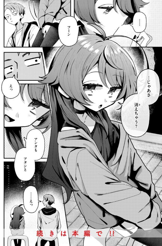 日常のナカ【FANZA限定おまけ付き】