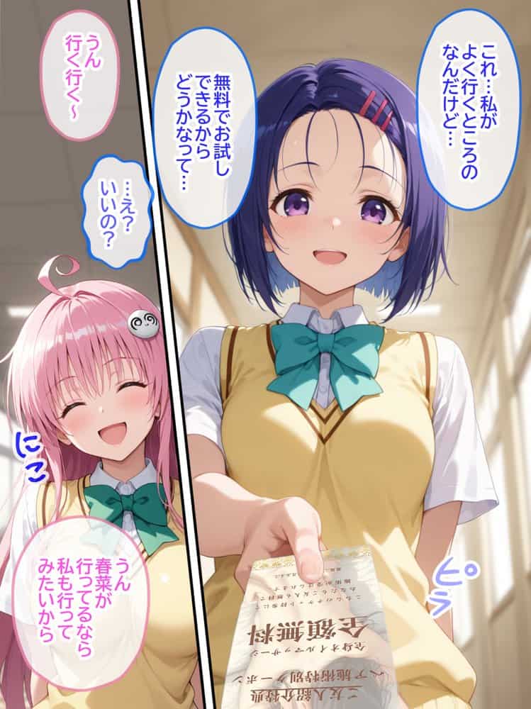 ネェ、早く挿入てぇ！オネダリララ  -媚薬オイルマッサージで快楽堕ちコース-  前編