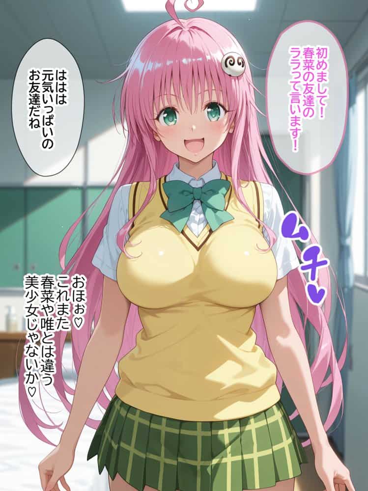 ネェ、早く挿入てぇ！オネダリララ  -媚薬オイルマッサージで快楽堕ちコース-  前編