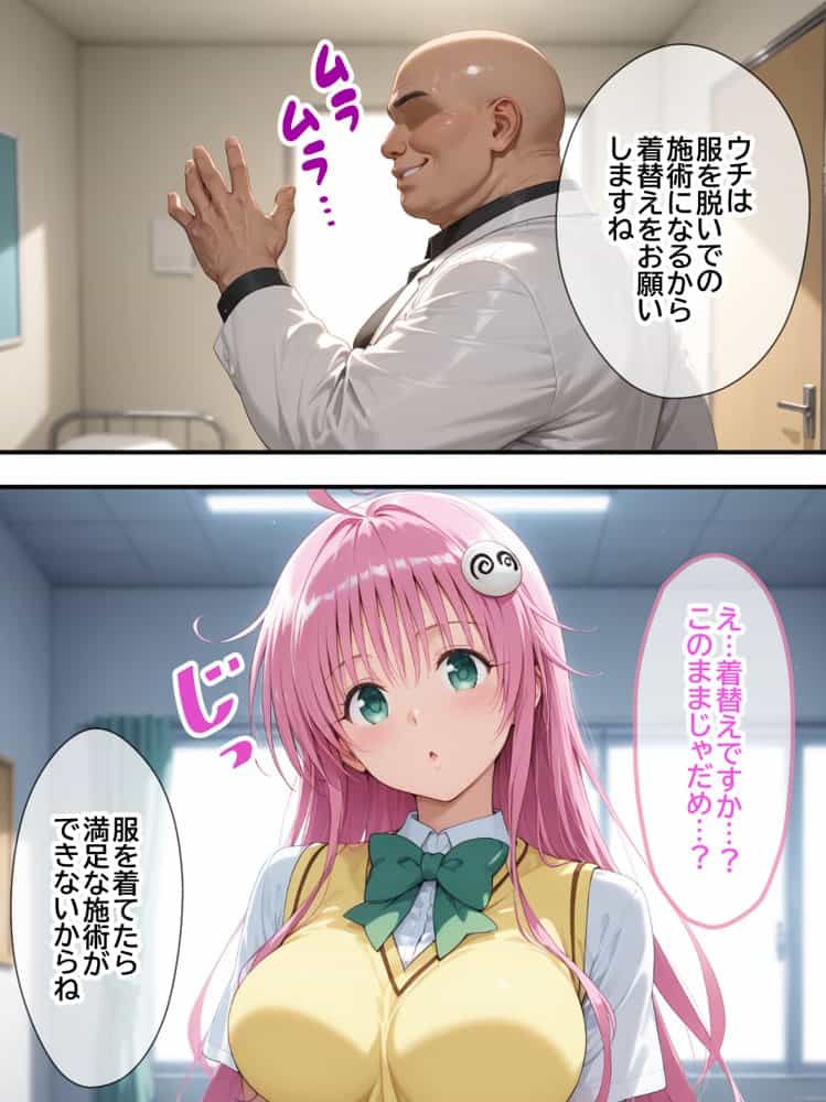 ネェ、早く挿入てぇ！オネダリララ  -媚薬オイルマッサージで快楽堕ちコース-  前編