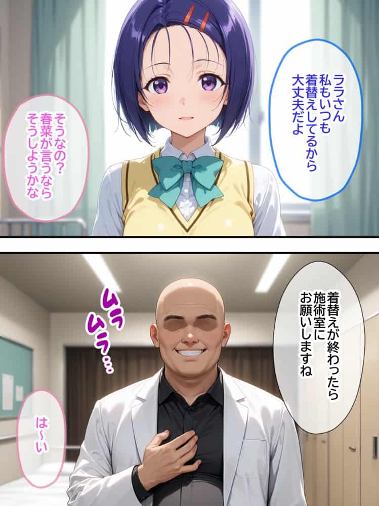 ネェ、早く挿入てぇ！オネダリララ  -媚薬オイルマッサージで快楽堕ちコース-  前編