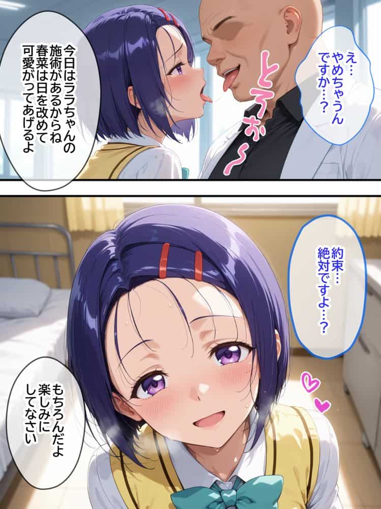 ネェ、早く挿入てぇ！オネダリララ  -媚薬オイルマッサージで快楽堕ちコース-  前編
