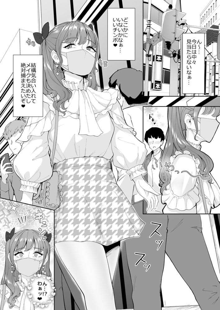 女装逆ナンデブ専ケツハメトコロテン