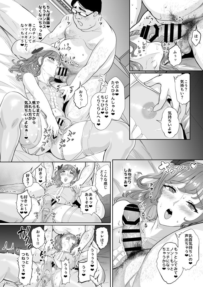 女装逆ナンデブ専ケツハメトコロテン