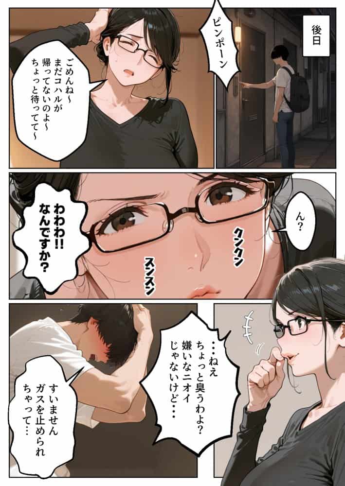 肝っ玉母ちゃん  女に戻る