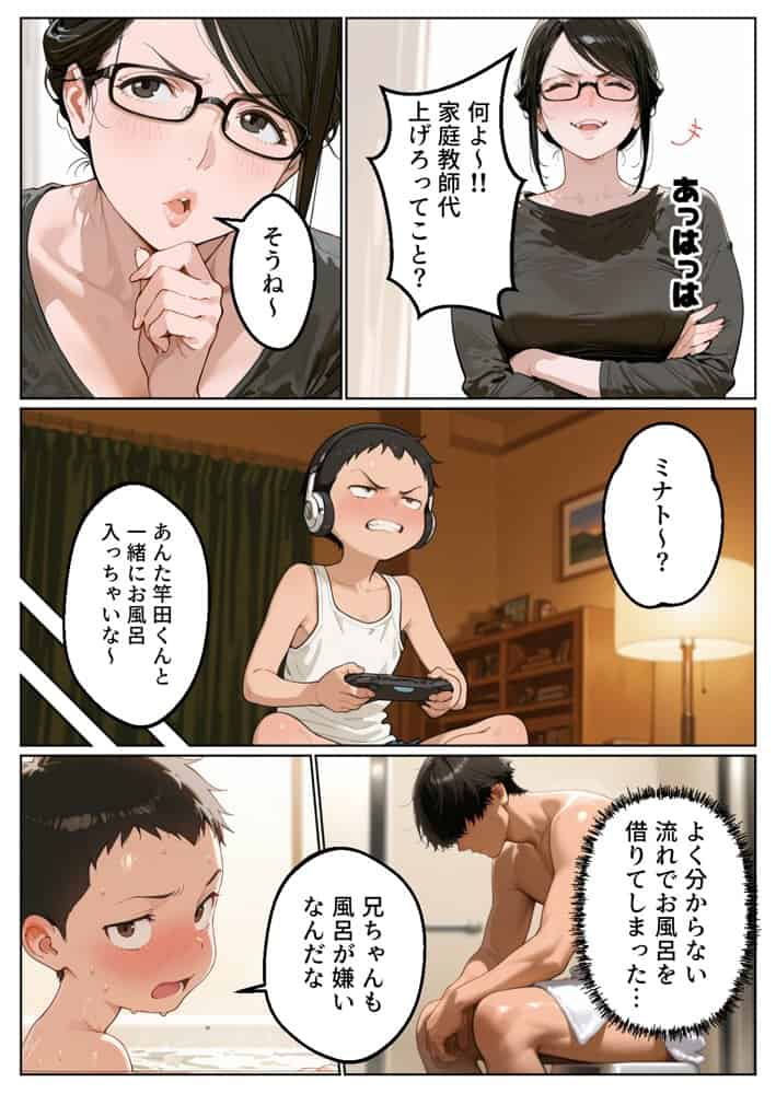 肝っ玉母ちゃん  女に戻る