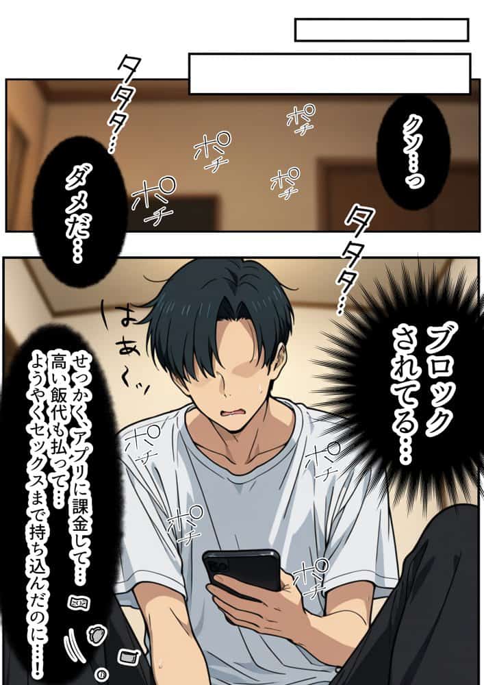 やばい隣人をわからせる話