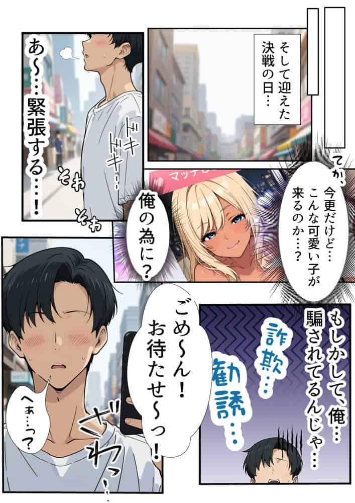 やばい隣人をわからせる話