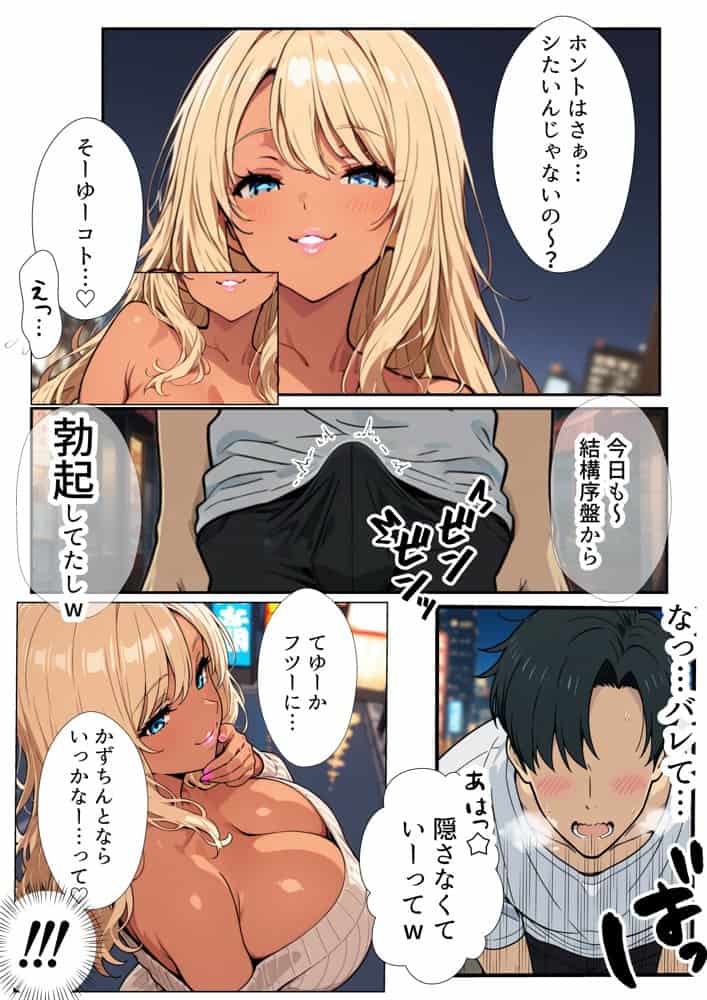 やばい隣人をわからせる話
