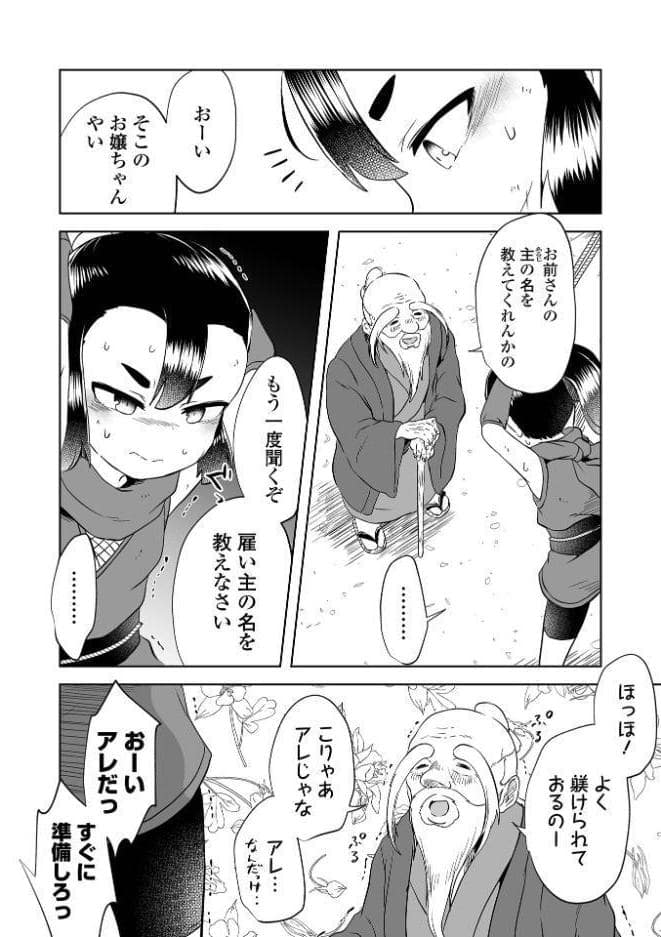 踊る案山子