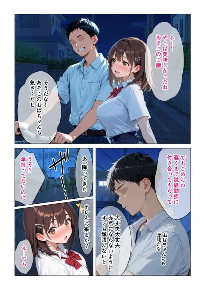 距離の近い幼馴染が 「泊まっていい？」って言ってきたので俺の理性がもたなかった話