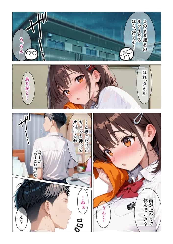 距離の近い幼馴染が 「泊まっていい？」って言ってきたので俺の理性がもたなかった話