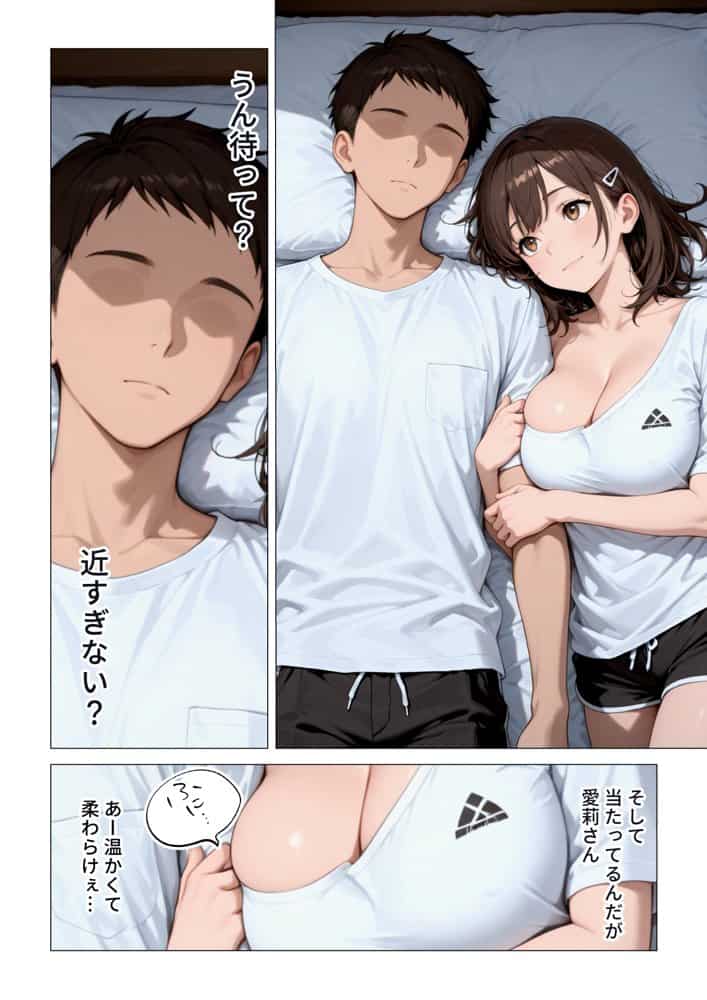距離の近い幼馴染が 「泊まっていい？」って言ってきたので俺の理性がもたなかった話