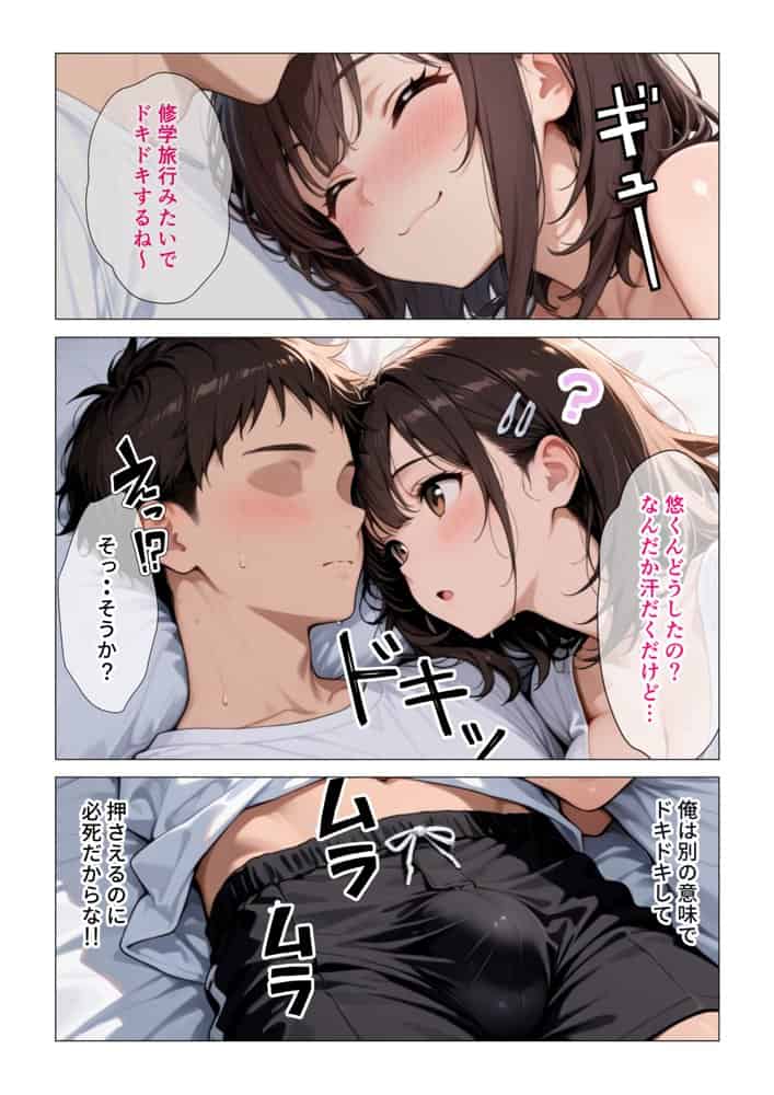 距離の近い幼馴染が 「泊まっていい？」って言ってきたので俺の理性がもたなかった話