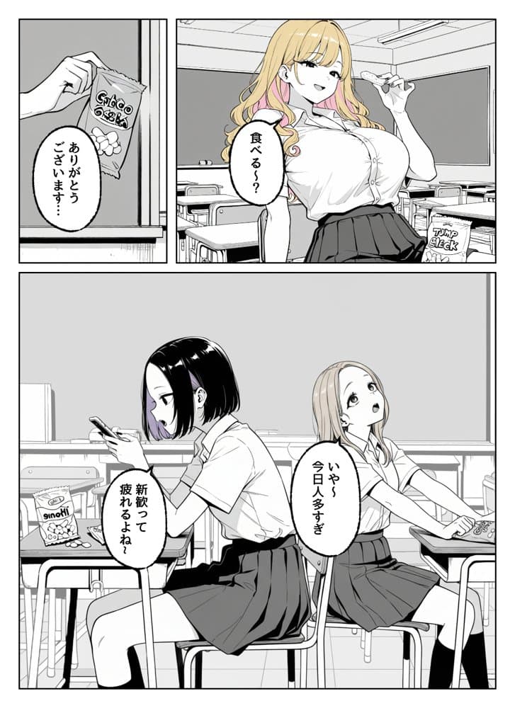 この部活何かがおかしい〜文化祭の出し物は女子たちの搾乳牛乳販売！？〜