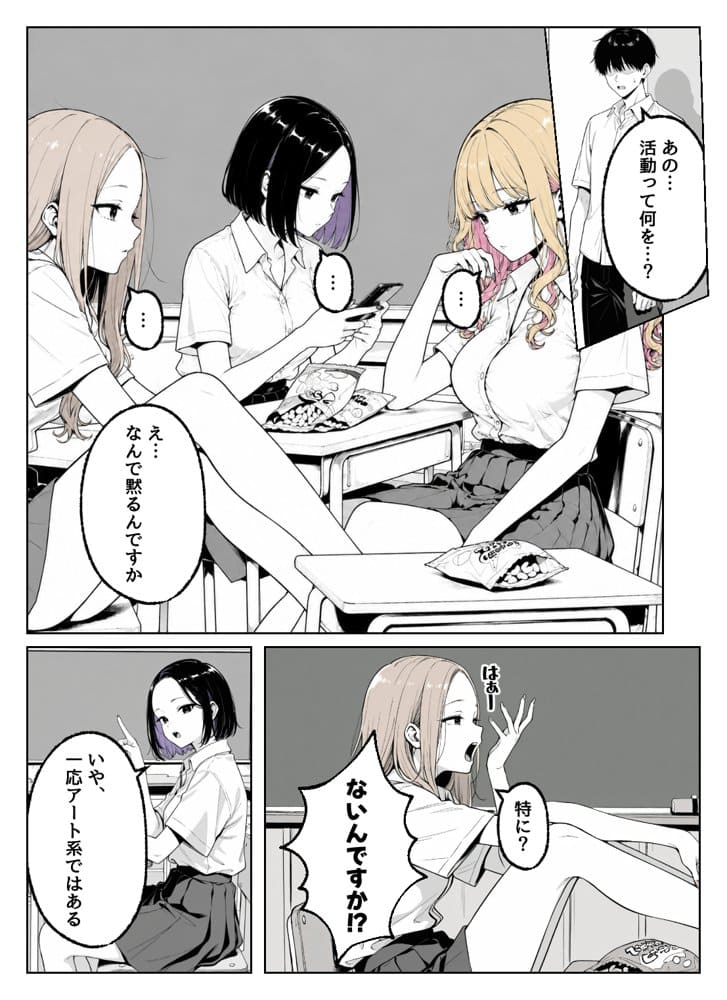 この部活何かがおかしい〜文化祭の出し物は女子たちの搾乳牛乳販売！？〜