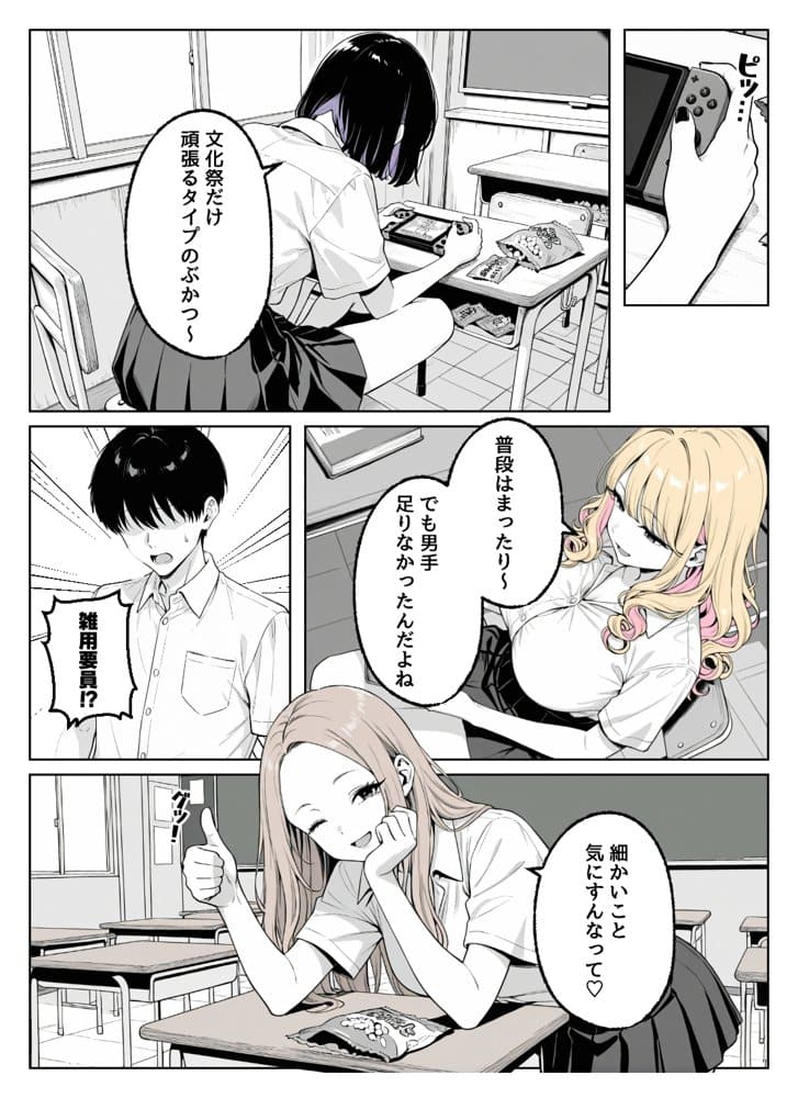 この部活何かがおかしい〜文化祭の出し物は女子たちの搾乳牛乳販売！？〜