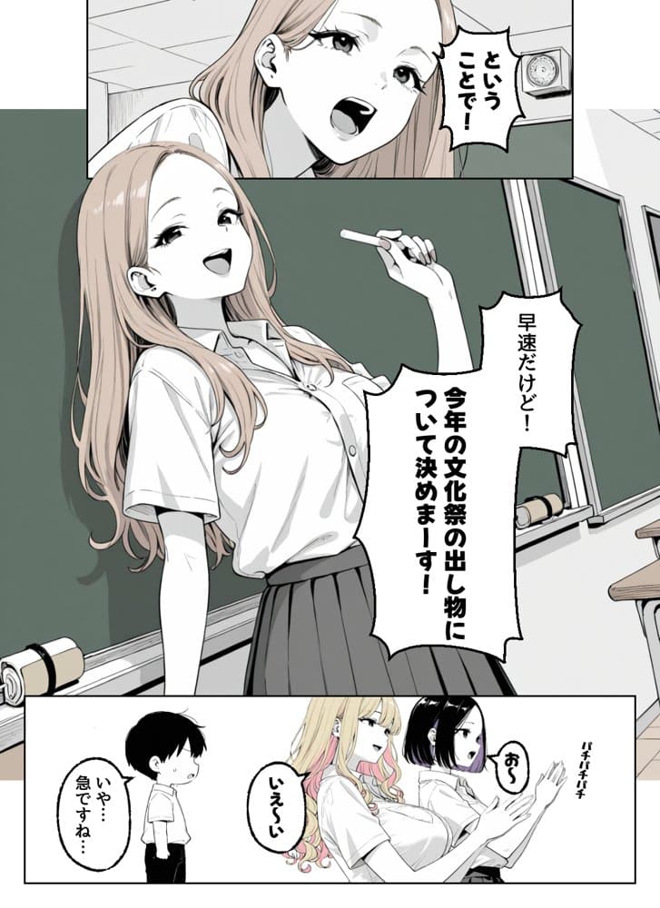 この部活何かがおかしい〜文化祭の出し物は女子たちの搾乳牛乳販売！？〜