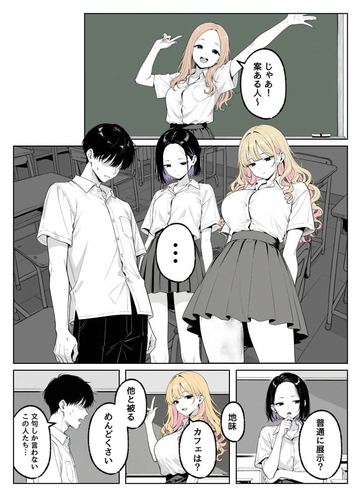 この部活何かがおかしい〜文化祭の出し物は女子たちの搾乳牛乳販売！？〜