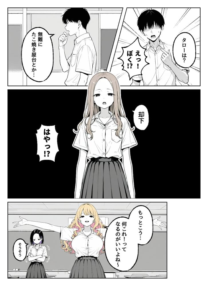 この部活何かがおかしい〜文化祭の出し物は女子たちの搾乳牛乳販売！？〜