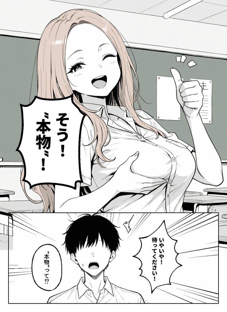この部活何かがおかしい〜文化祭の出し物は女子たちの搾乳牛乳販売！？〜