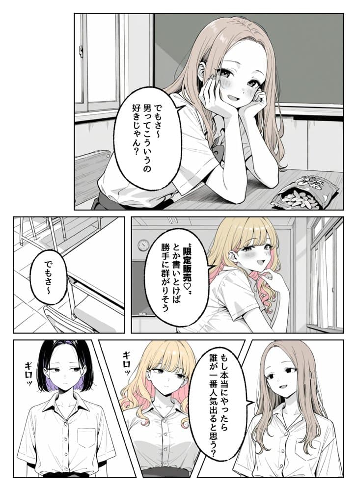 この部活何かがおかしい〜文化祭の出し物は女子たちの搾乳牛乳販売！？〜
